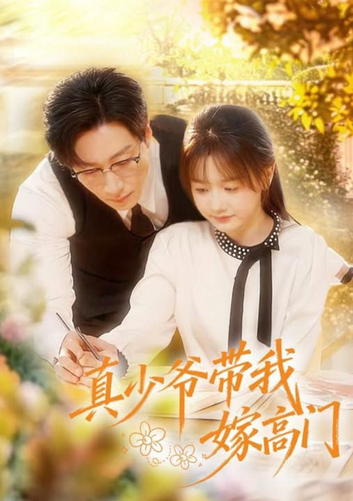 大宋少年志2